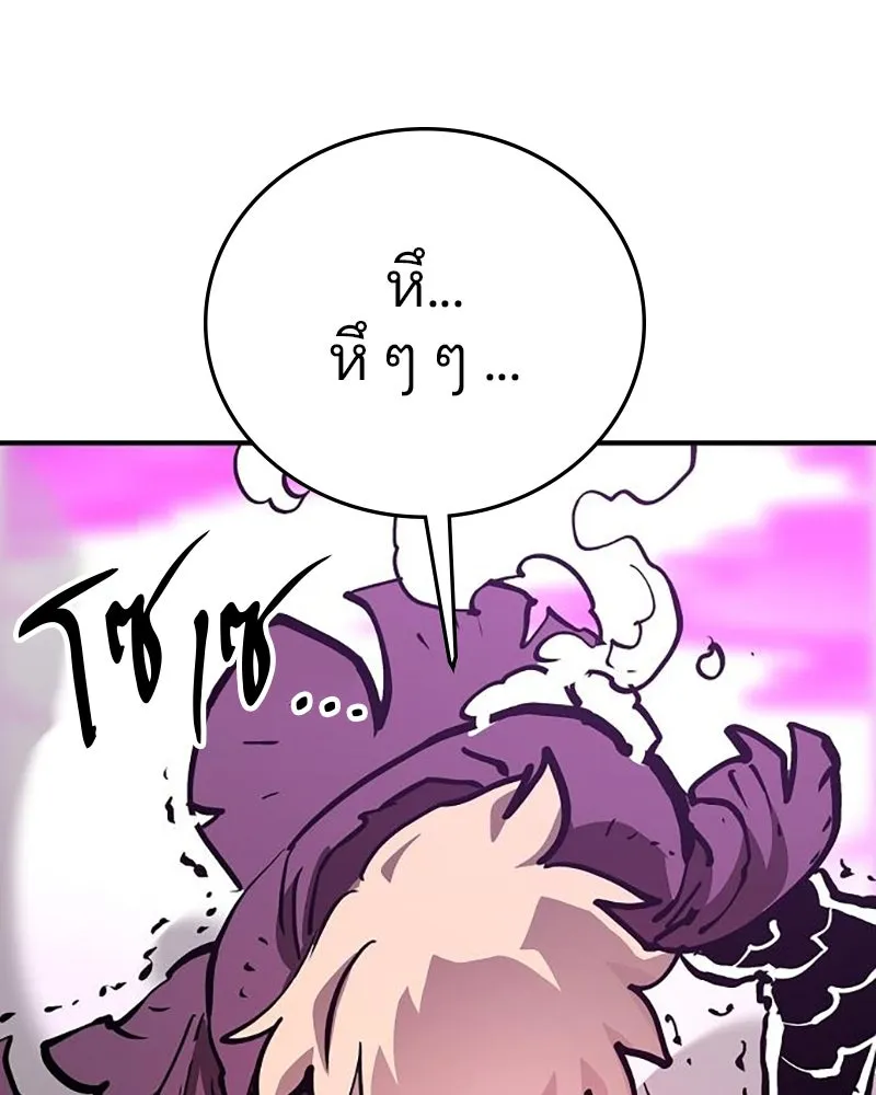 Player ตอนที่ 159 รูปที่ 137