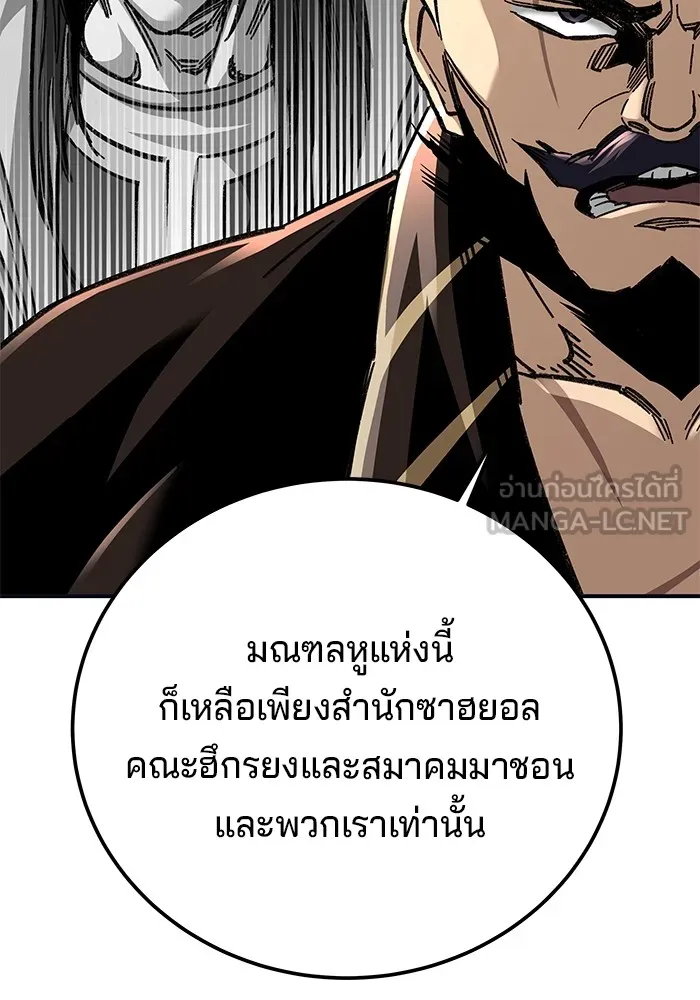 คุณปู่จอมยุทธกับหลานสาวสุดแกร่ง ตอนที่ 43 รูปที่ 12