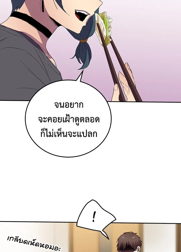 นักเลงกระจอกย้อนเวลามาทวงแค้น ตอนที่ 26 รูปที่ 61