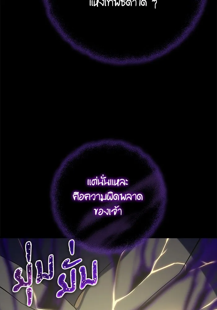 เริ่มเกมพร้อม 13 คุณสมบัติลับ ตอนที่ 19 รูปที่ 152