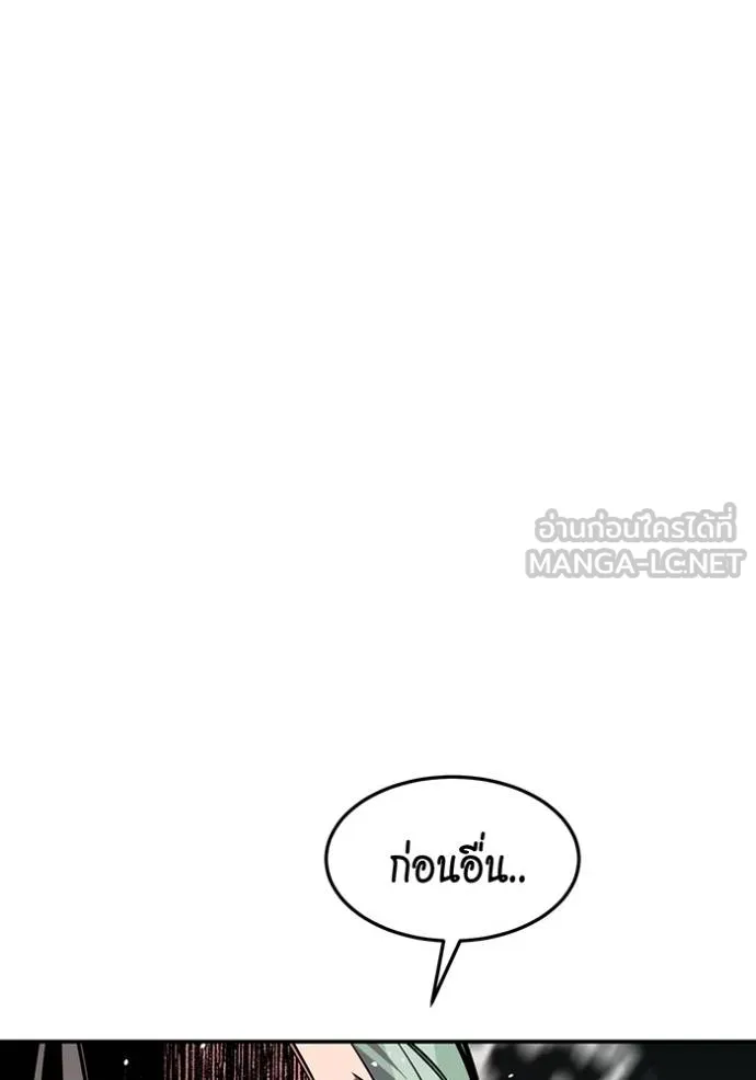 แยกร่างล่าอัตโนมัติ ตอนที่ 133 รูปที่ 119