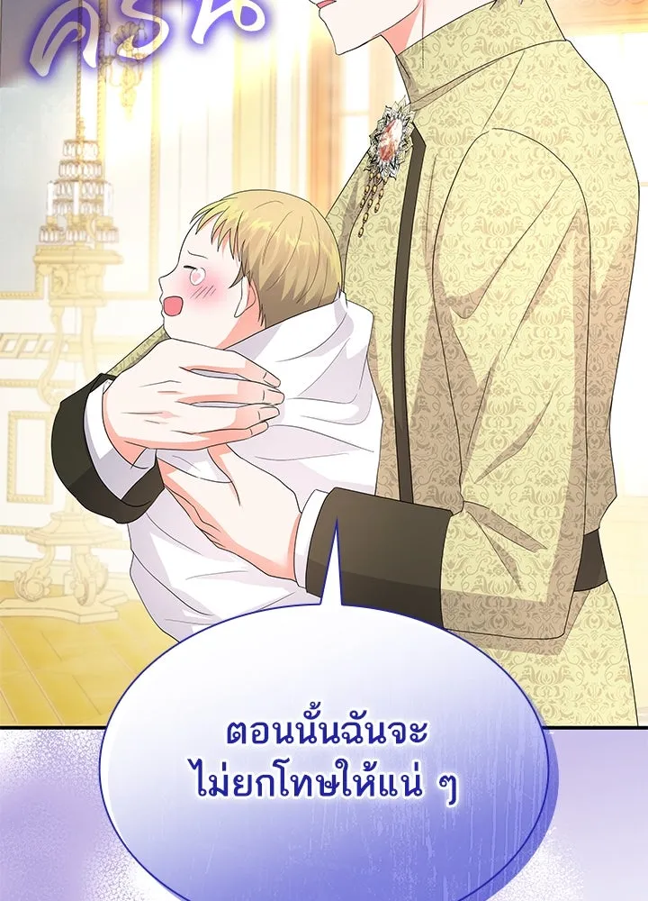 อดีตภรรยาของพระเอกหนุ่มจอมคลั่งรัก ตอนที่ 66 รูปที่ 104