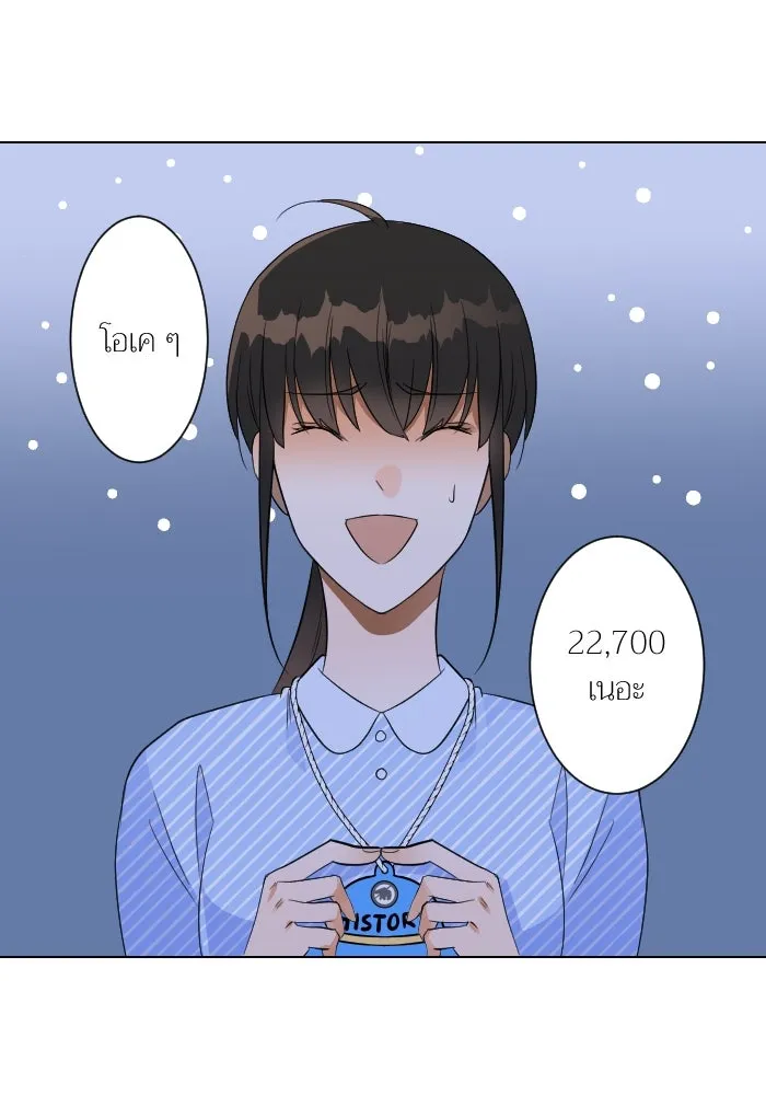 2nd Love หนุ่มเฮ้วสาวbrเปรี้ยวรักเดียวโด ตอนที่ 4 รูปที่ 37