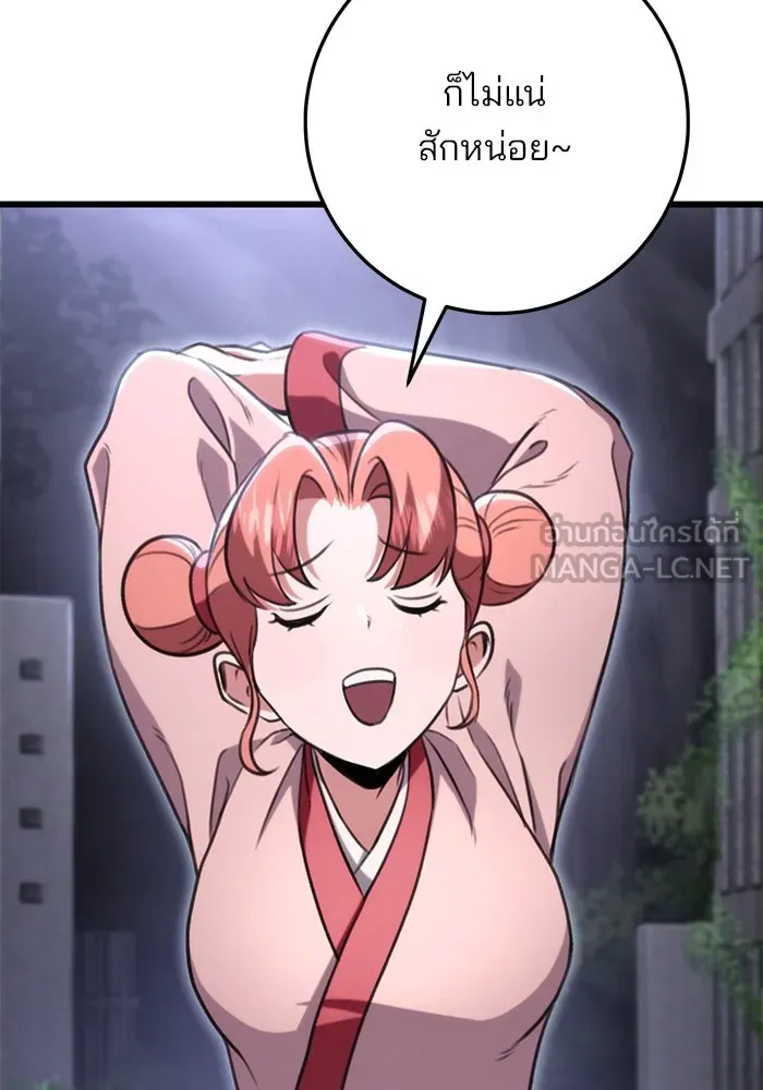 ดาบแห่งจักรพรรดิ ตอนที่ 26 รูปที่ 81