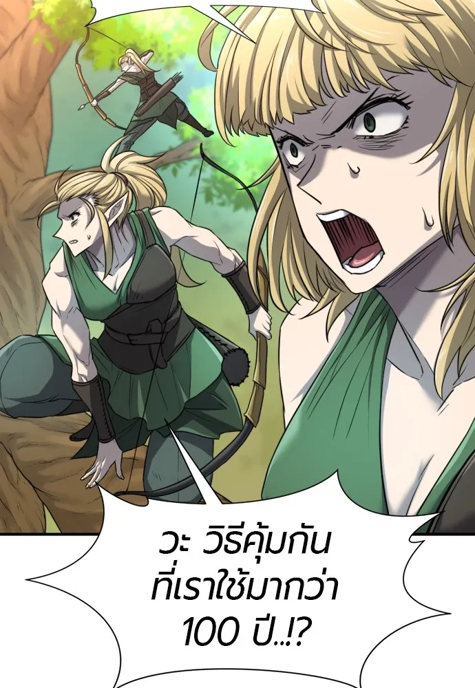 ยอดสถาปนิกผู้พิทักษ์อาณาจักร ตอนที่ 65 รูปที่ 28