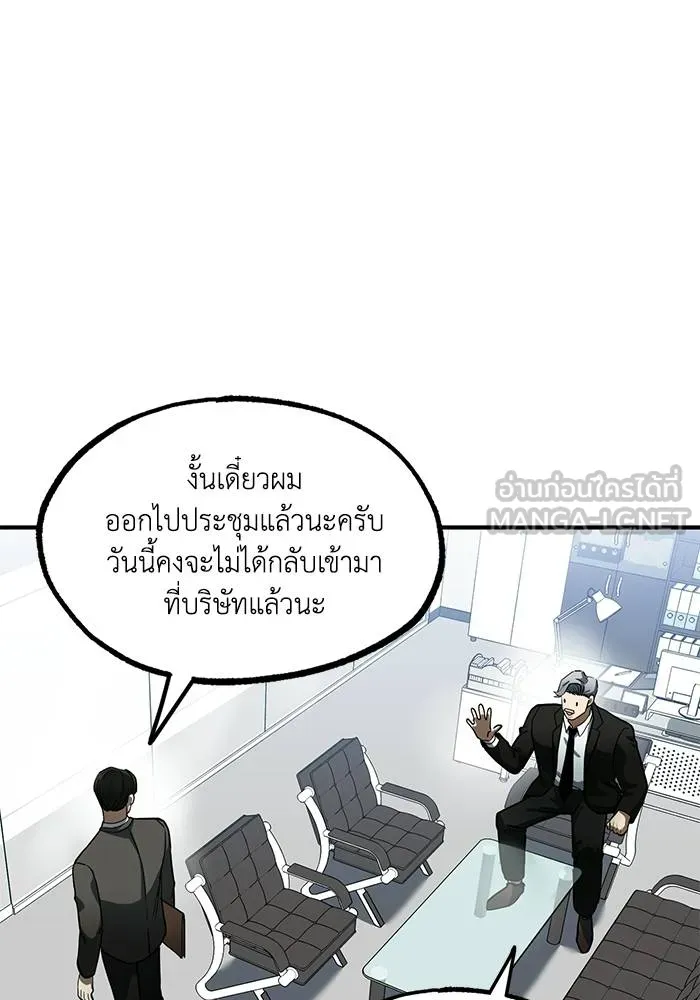 ราชาแห่งอ็อกทากอน ตอนที่ 18 รูปที่ 81