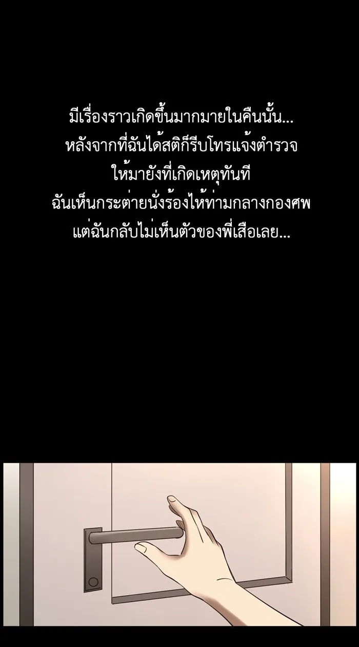 Hunter Game ตอนที่ 11  (the beginning - end) รูปที่ 13