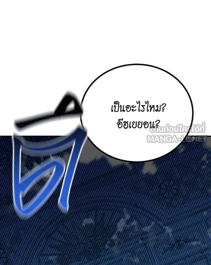 แยกร่างล่าอัตโนมัติ ตอนที่ 107 รูปที่ 147