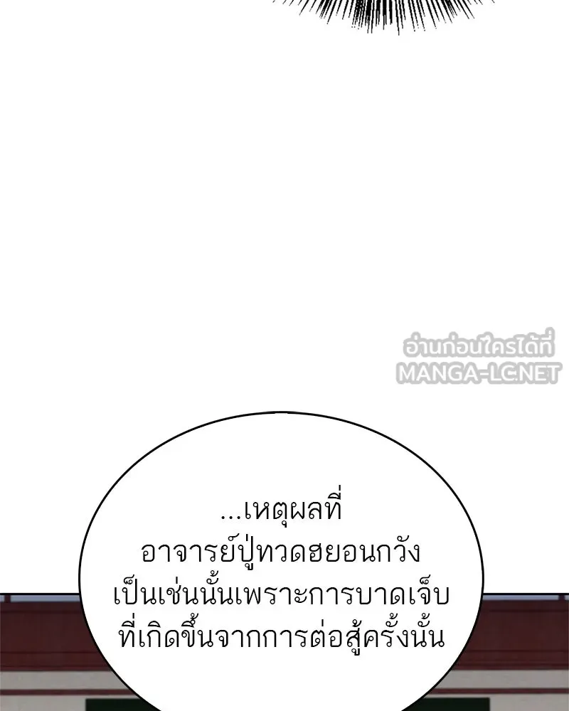 สุดยอดเทรนเนอร์แห่งยุทธภพ ตอนที่ 24 แค่รักษาเขาก็ได้ไม่ใช่หรือขอรั รูปที่ 60