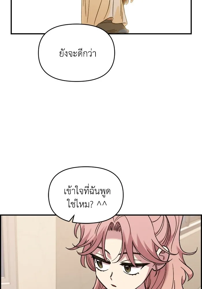 เพื่อนกันมันส์เกิน ตอนที่ 78 รูปที่ 100