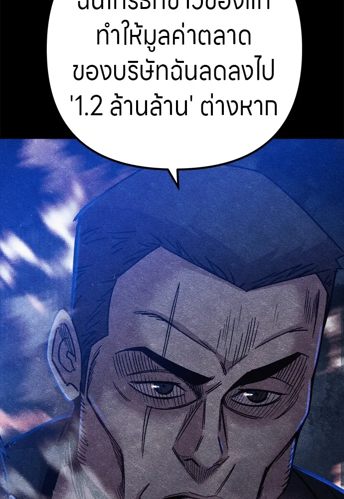 Zombie X Slasher ตอนที่ 11 รูปที่ 50