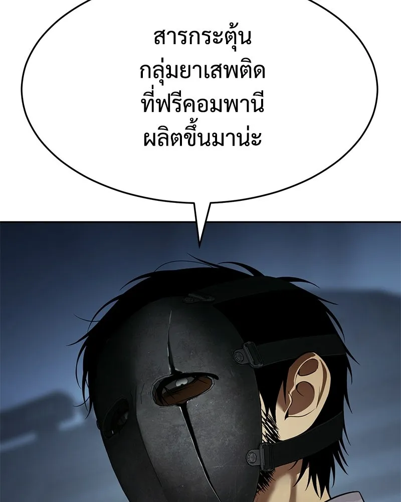 แบคXX ตอนที่ 169 รูปที่ 179