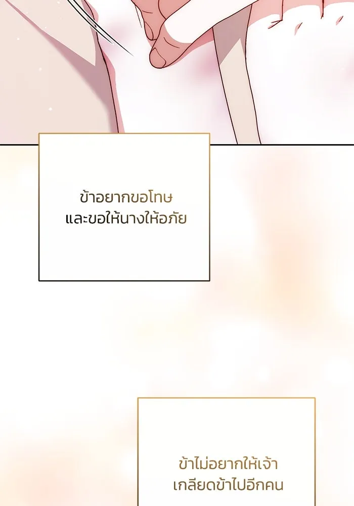 ย้อนเวลาพลิกชะตาทายาท ตอนที่ 24 รูปที่ 80