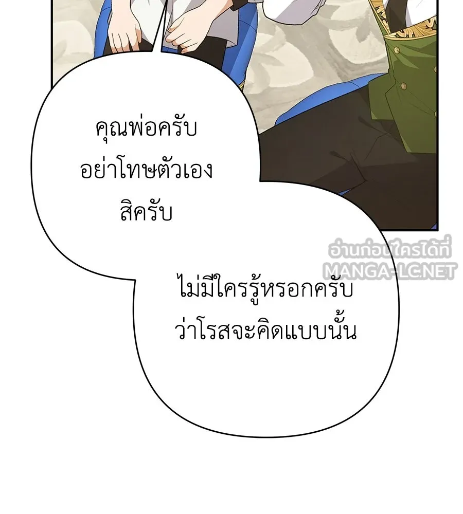 คุณพ่อของหนูคือศัตรูในชาติก่อน ตอนที่ 23 รูปที่ 12