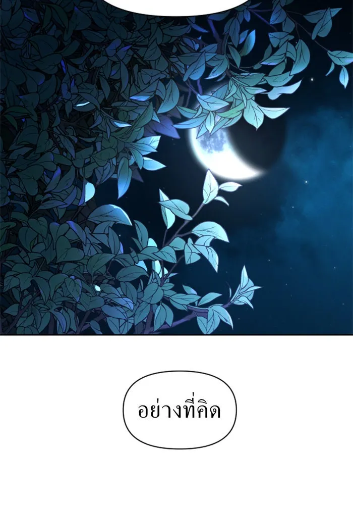 ชิงชีวิตพลิกลิขิตชะตา ตอนที่ 34. ความเอย ความรัก รูปที่ 32