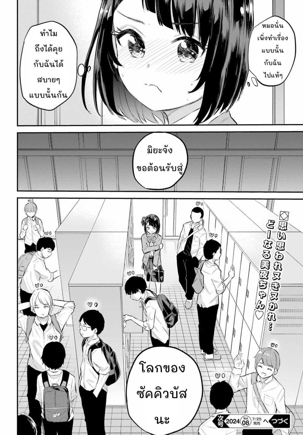 Manga-lc-com อ่านมังงะ อ่านการ์ตูน ออนไลน์ ฟรี Miya-chan no Kyuuin Life! ตอนที่ 1 2 3 4 5 6 7 8 9 10 11 12 13 14 ฟรี ไม่มีโฆษณา Manga-lc - อ่าน มังงะ อ่าน การ์ตูน ออนไลน์ อ่านมังงะ ฟรี