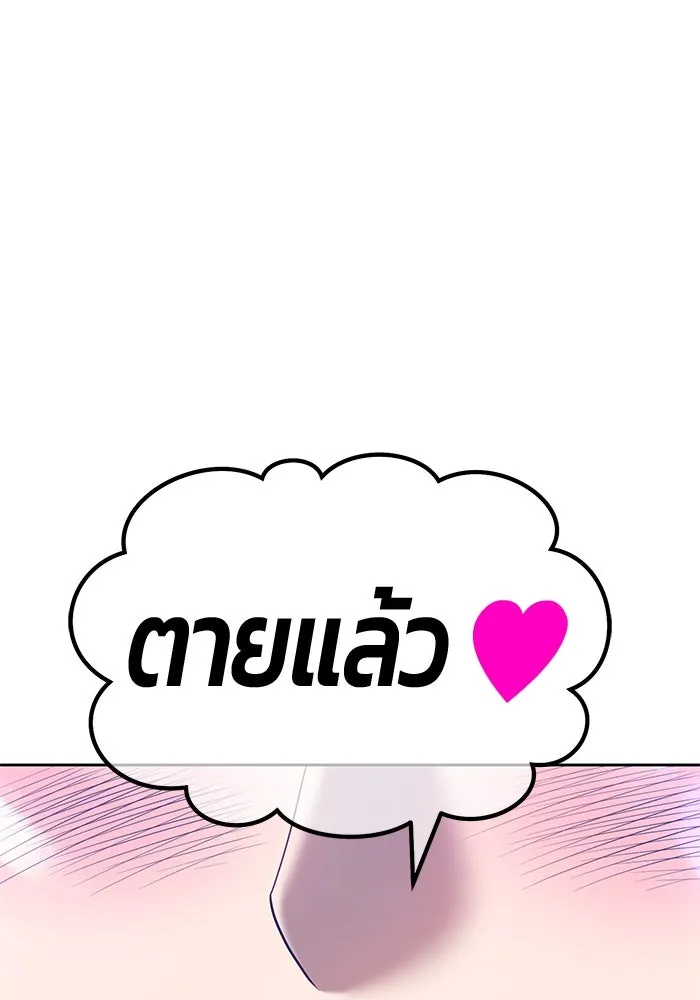 +99 ท่อนไม้พร้อมบวก ตอนที่ 45 รูปที่ 233