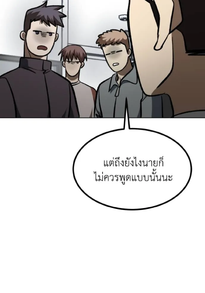 ราชาแห่งอ็อกทากอน ตอนที่ 137 รูปที่ 67