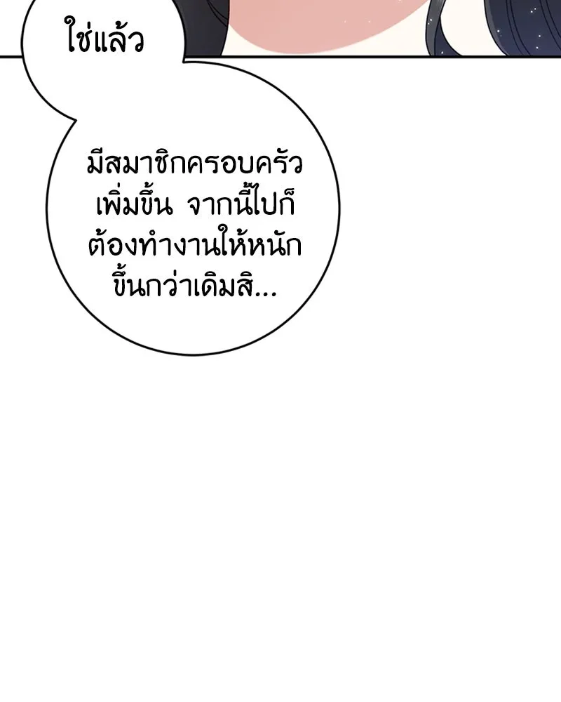 ภารกิจไล่ตามลุค บีเชล ตอนที่ 18 รูปที่ 92