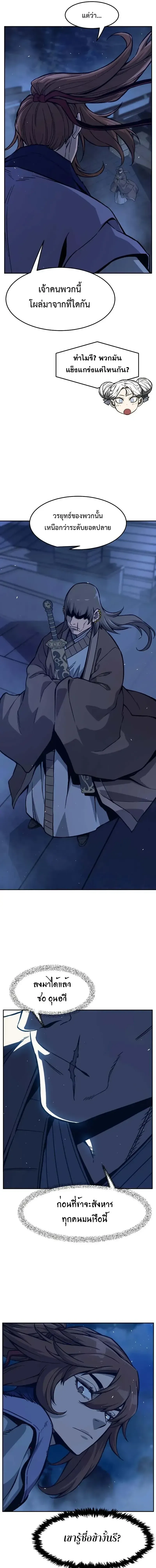 Absolute Sword Sense เซ_ยนส_มผ_สดาบ ตอนที่ ตอนที่ 177 รูปที่ 9