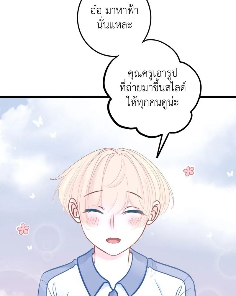 ฤดูฝนของฉันกับนาย ตอนที่ 18 ต้องกลับแล้วเหรอ รูปที่ 47