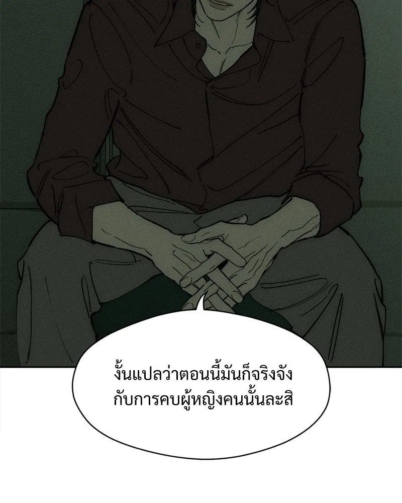 บุปผารุ่มราคะ ตอนที่ 88 รูปที่ 46