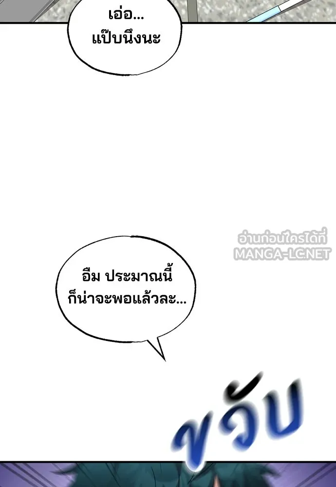 ร้านสะดวกซื้อต่างโลก ตอนที่ 36 รูปที่ 21