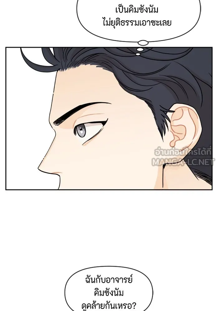 จริง ๆ แล้ว โอบารัมน่ะ… ตอนที่ 41 รูปที่ 39