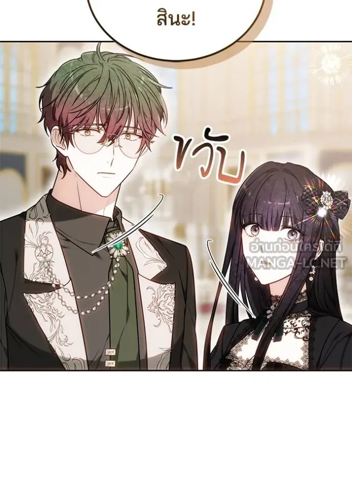 เจ้าสาวอัคนีดำ ตอนที่ 82 รูปที่ 4