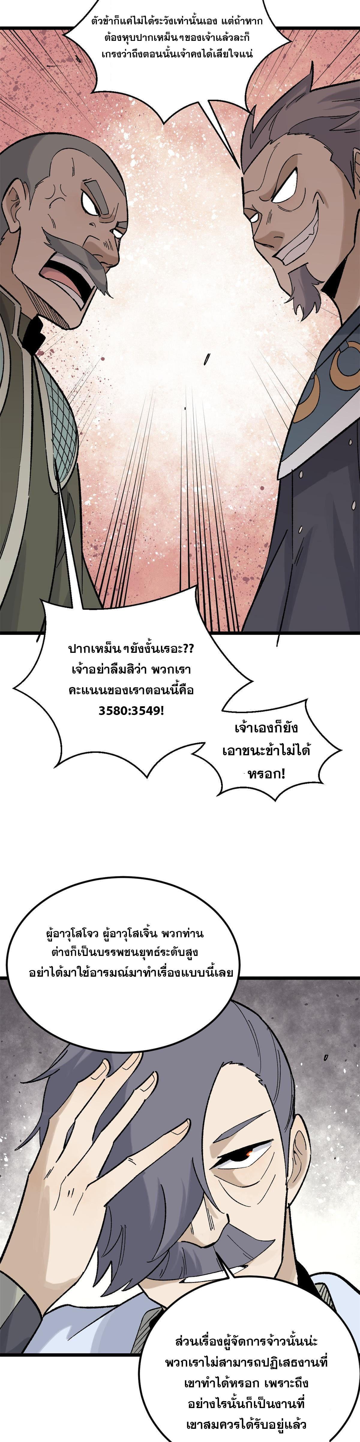 Manga-lc-com อ่านมังงะ อ่านการ์ตูน ออนไลน์ ฟรี All Hail the Sect Leader ตอนที่ 1 2 3 4 5 6 7 8 9 10 11 12 13 14 ฟรี ไม่มีโฆษณา Manga-lc - อ่าน มังงะ อ่าน การ์ตูน ออนไลน์ อ่านมังงะ ฟรี