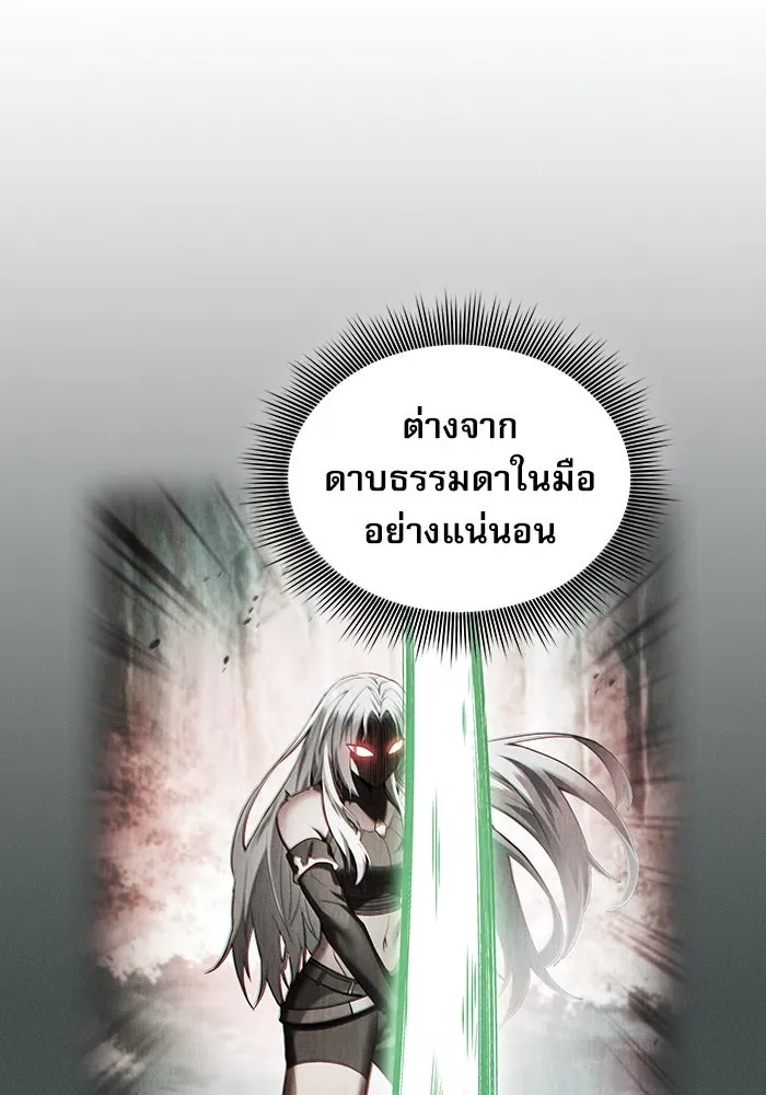 นักดาบอัจฉริยะจากอะคาเดมี ตอนที่ 20 รูปที่ 14