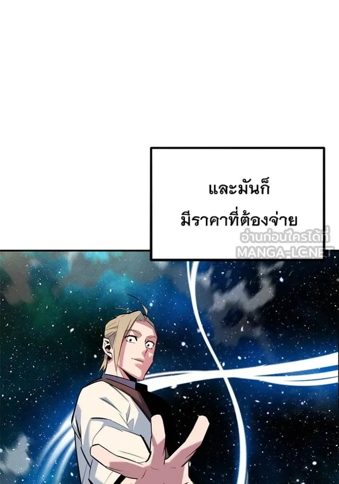 แยกร่าง ล่าอัตโนมัติ ตอนที่ 158 รูปที่ 59