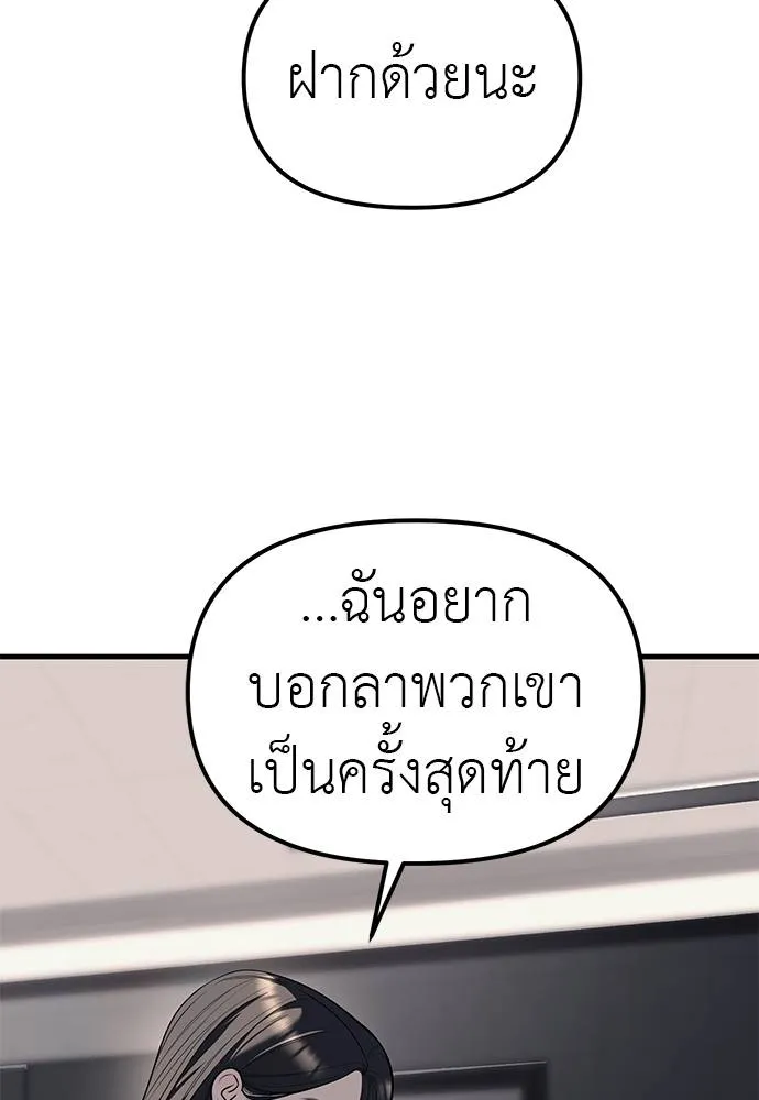 ปฏิบัติการลับบุกโรงเ ตอนที่ 86 รูปที่ 137