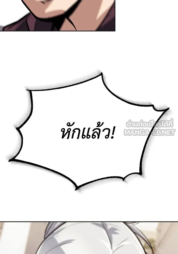 ชีวิตพลิกผันของลอร์ดผู้เกียจคร้าน ตอนที่ 72 ชัยชนะจากการทำลายอาวุธ รูปที่ 84