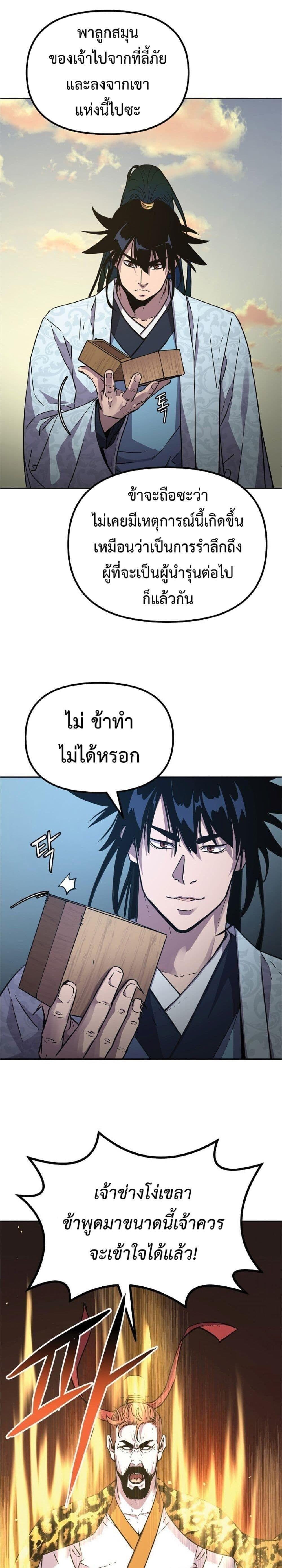 Manga-lc-com อ่านมังงะ อ่านการ์ตูน ออนไลน์ ฟรี The Reborn Ranker Chronicles ตอนที่ 1 2 3 4 5 6 7 8 9 10 11 12 13 14 ฟรี ไม่มีโฆษณา Manga-lc - อ่าน มังงะ อ่าน การ์ตูน ออนไลน์ อ่านมังงะ ฟรี