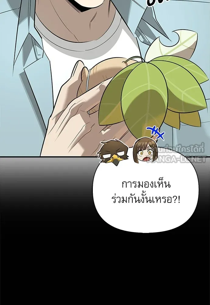 ชีวิตฮีลใจนายฮันเตอร์คลาส S ตอนที่ 50 รูปที่ 75