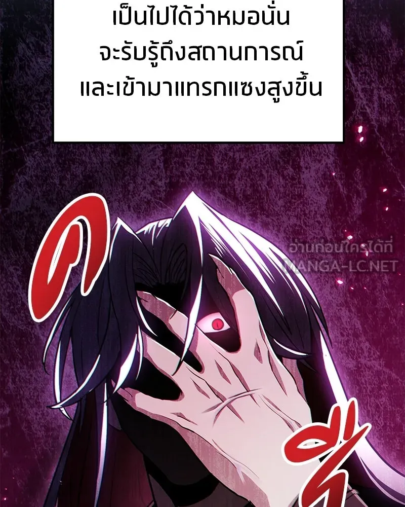 โทษที พื้นที่นี้ห้ามออก ตอนที่ 81 รูปที่ 24