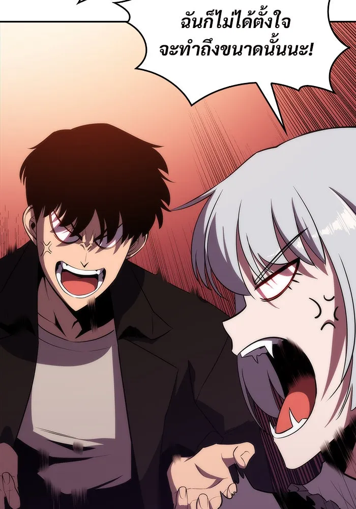 ผู้เล่นหน้าใหม่เลเวลแมกซ์ ตอนที่ 26 วิธีที่รอยัลเพลย์เยอร์เติบโตขึ รูปที่ 22