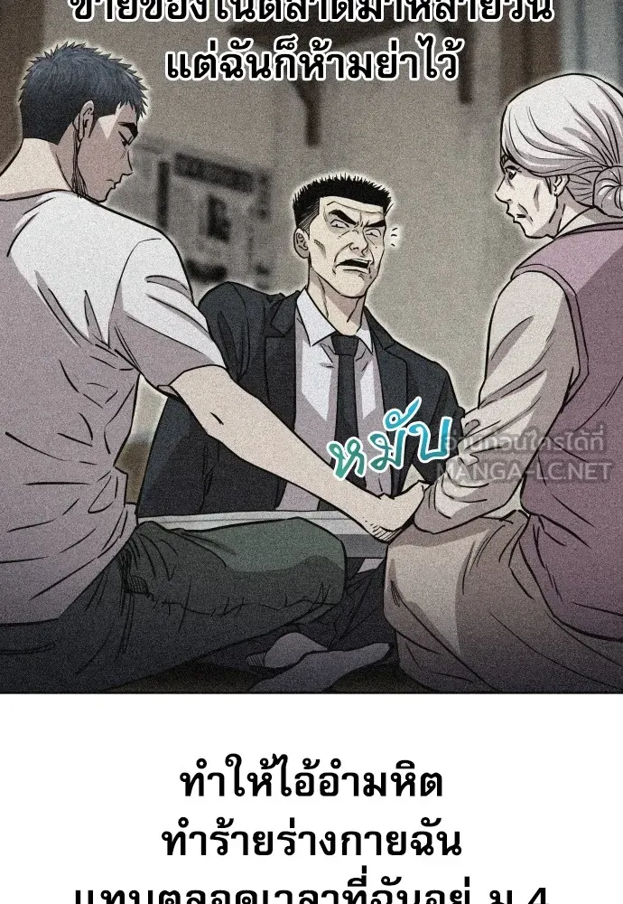 หลานอัจฉริยะของราชาเงินกู้ ตอนที่ 4 รูปที่ 93