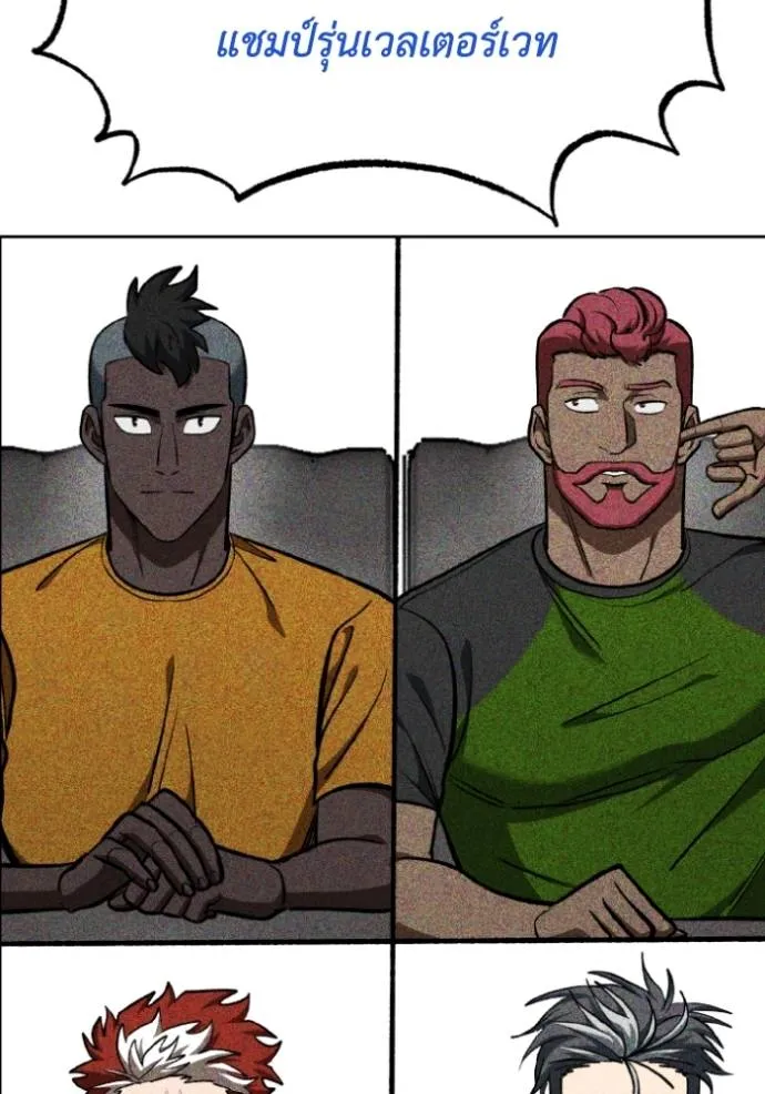 ราชาแห่งอ็อกทากอน ตอนที่ 138 รูปที่ 32