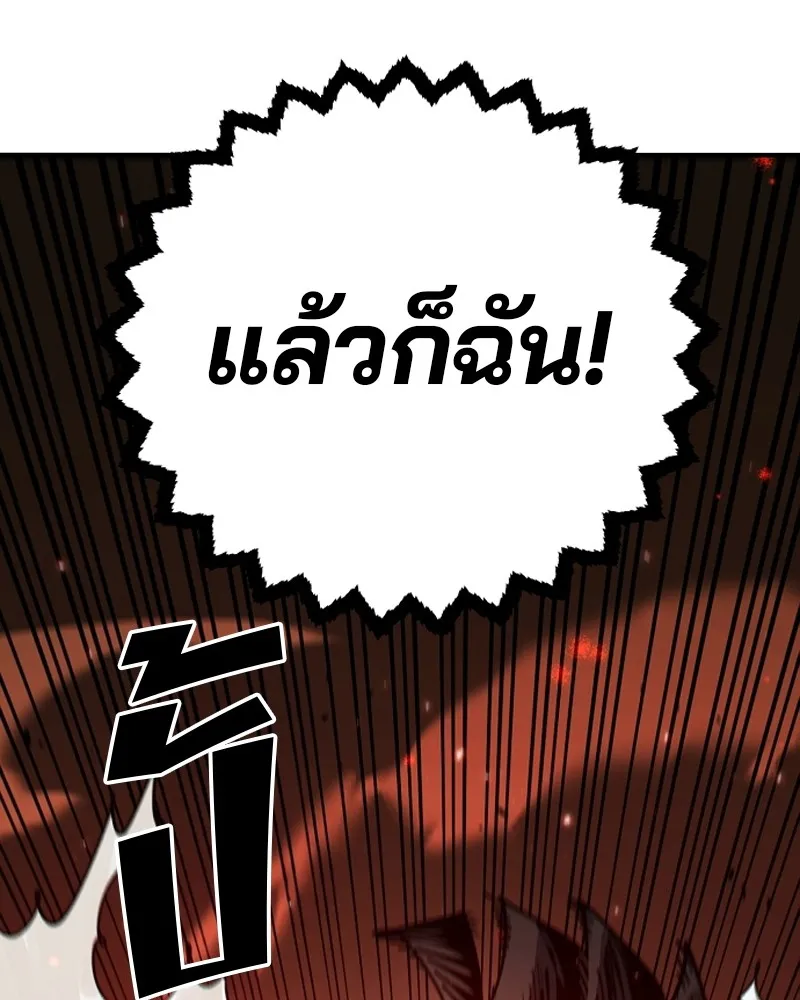 Player ตอนที่ 200 รูปที่ 145