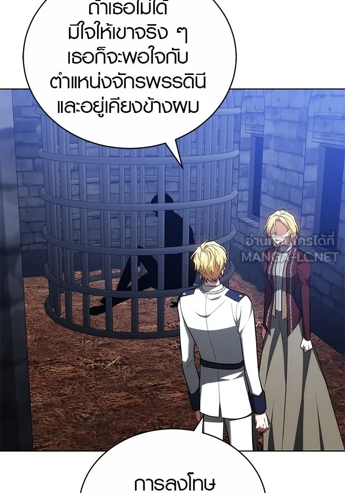 เหตุผลที่ฉันนอกใจ ตอนที่ 73 รูปที่ 90