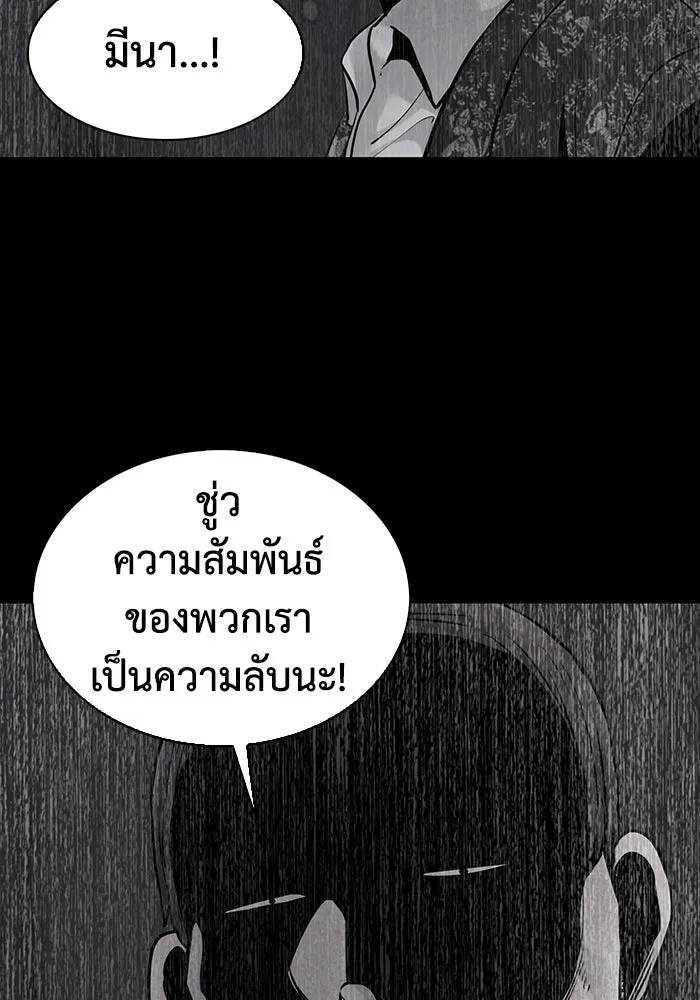 มีนา เกิดมาล่า ตอนที่ 81 รูปที่ 14