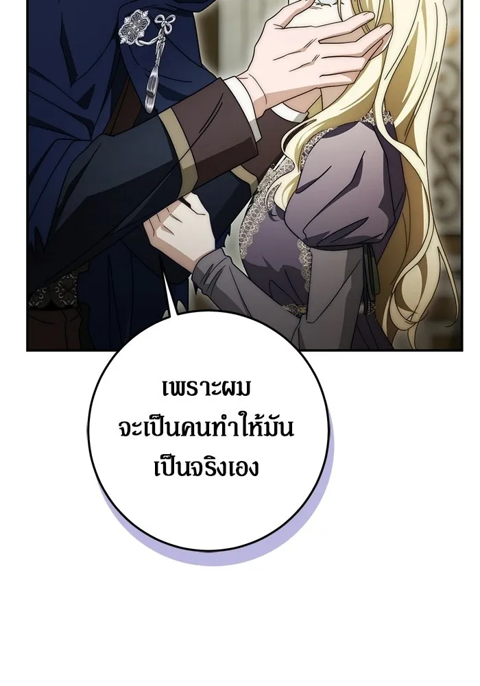 เบื้องหลังรอยยิ้มของเจ้าหญิง ตอนที่ 90 รูปที่ 134