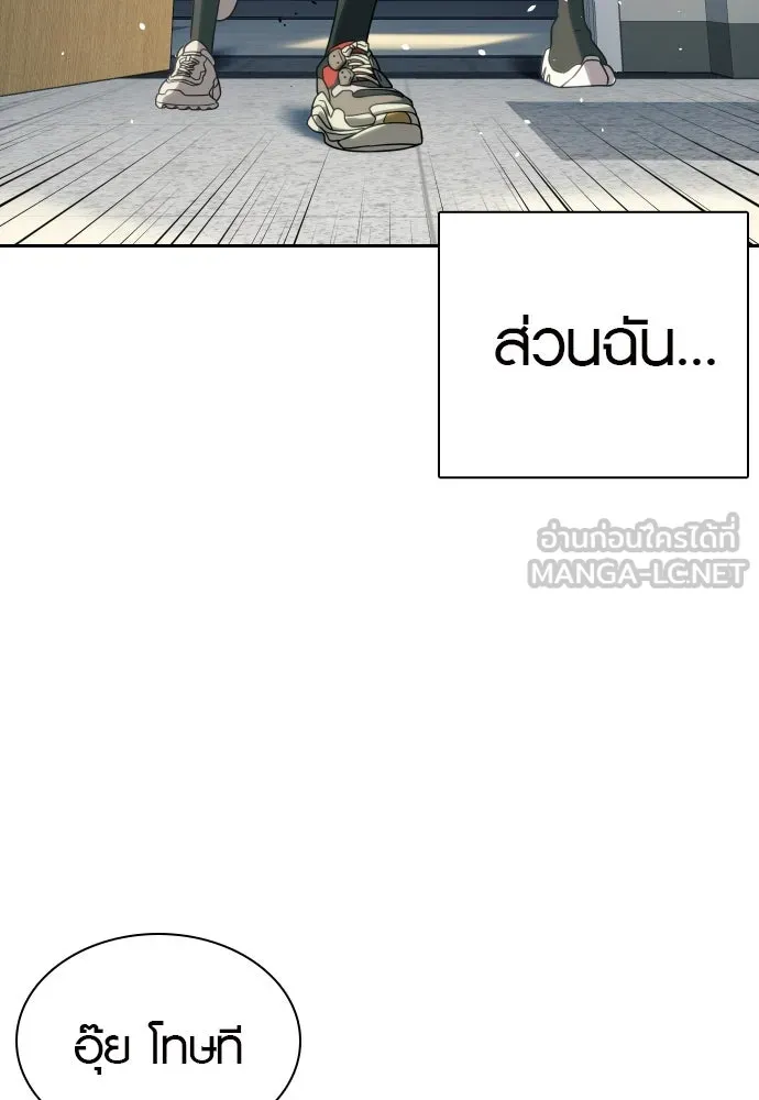 นักรบแช่แข็ง ตอนที่ 9 รูปที่ 45