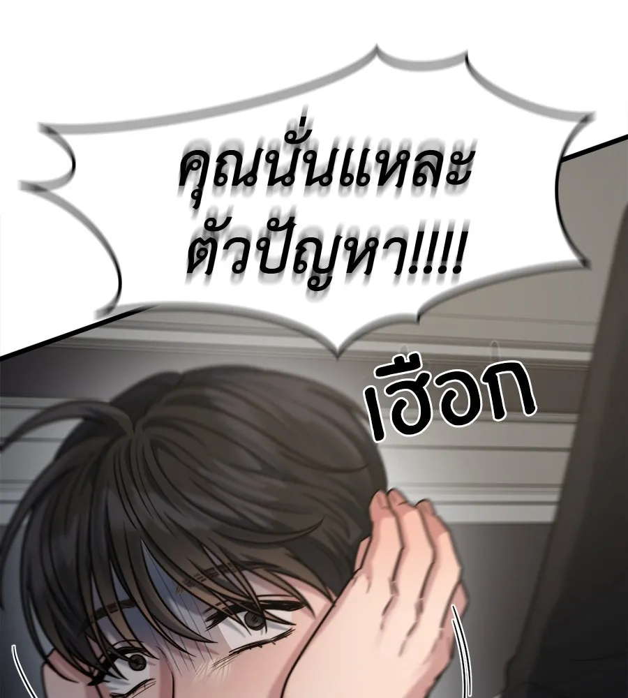 ปรารถนารักอันงดงาม ตอนที่ 25 รูปที่ 41