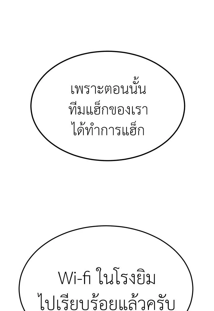 สนามเด็กล่า ตอนที่ 41 รูปที่ 95