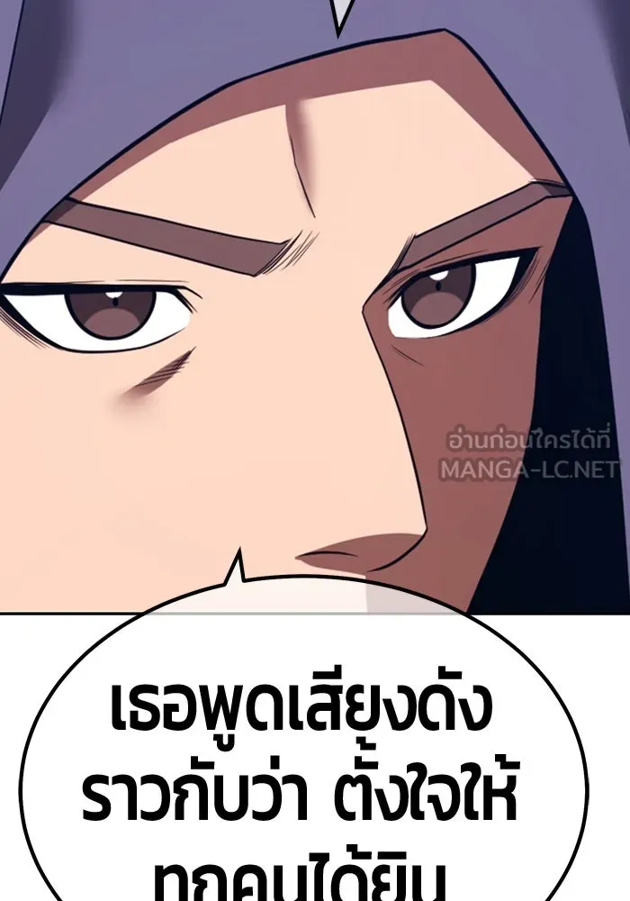 +99 ท่อนไม้พร้อมบวก ตอนที่ 40 ความทรงจำ (2) รูปที่ 192