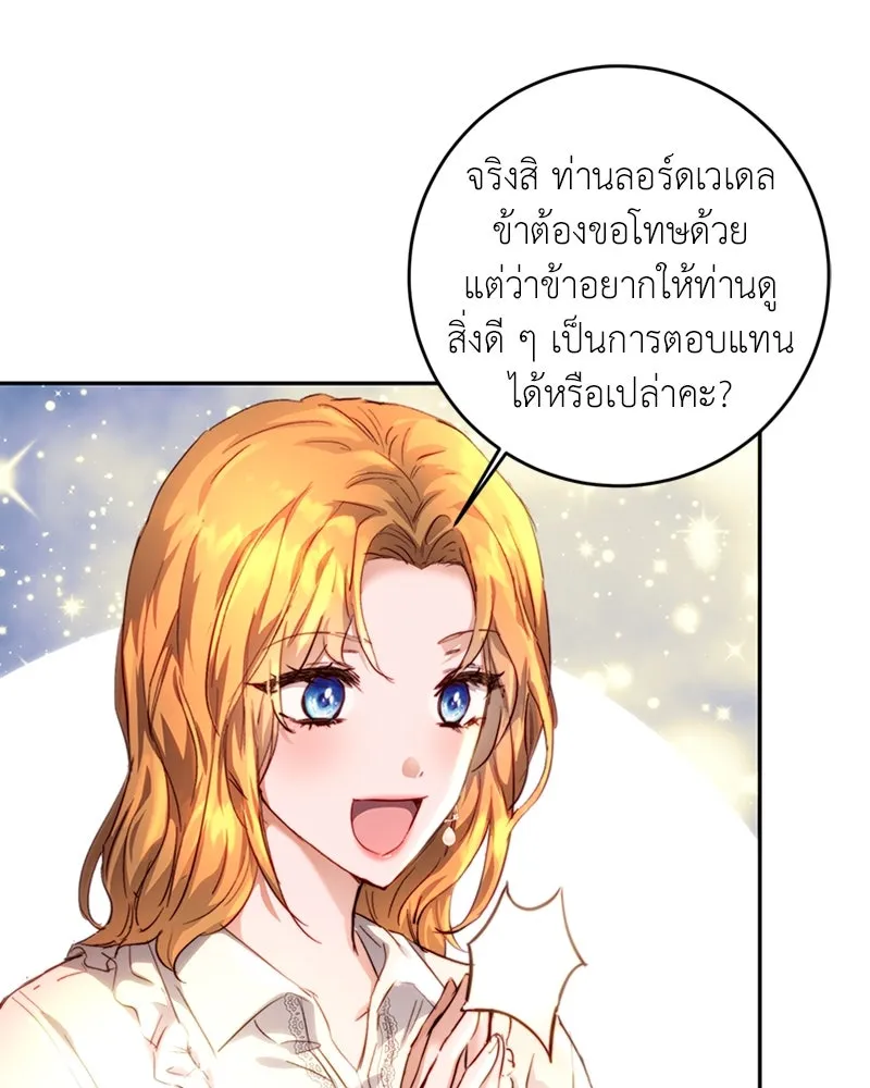 เจ้าหญิงคลั่งแห่งวังหลวง ตอนที่ 8 รูปที่ 115