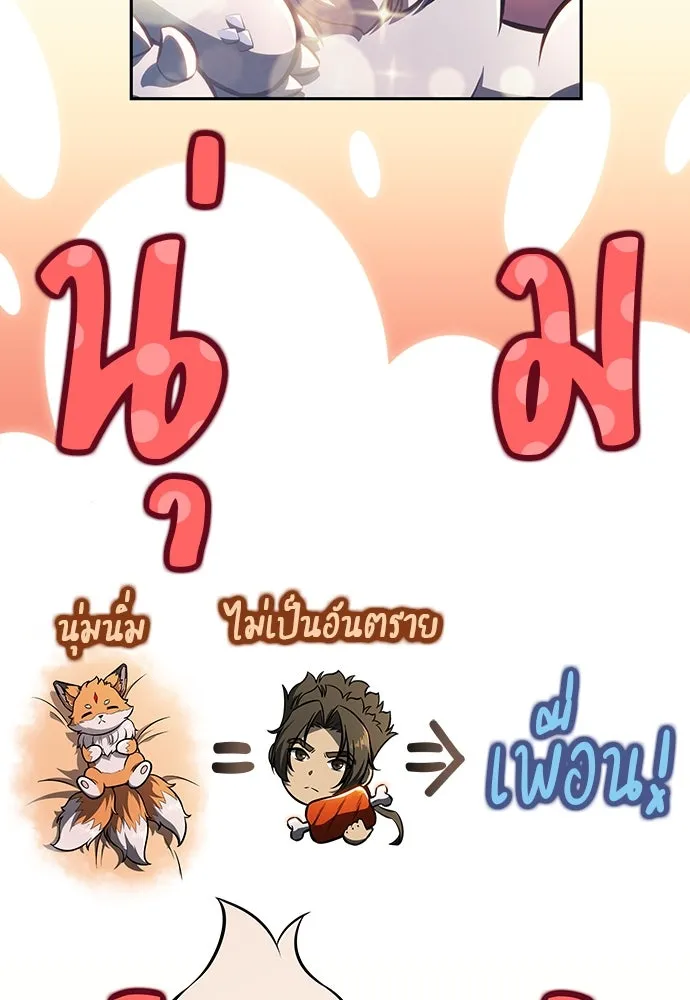 ครัวผู้กล้าท้าให้ชิม ตอนที่ 7 รูปที่ 35